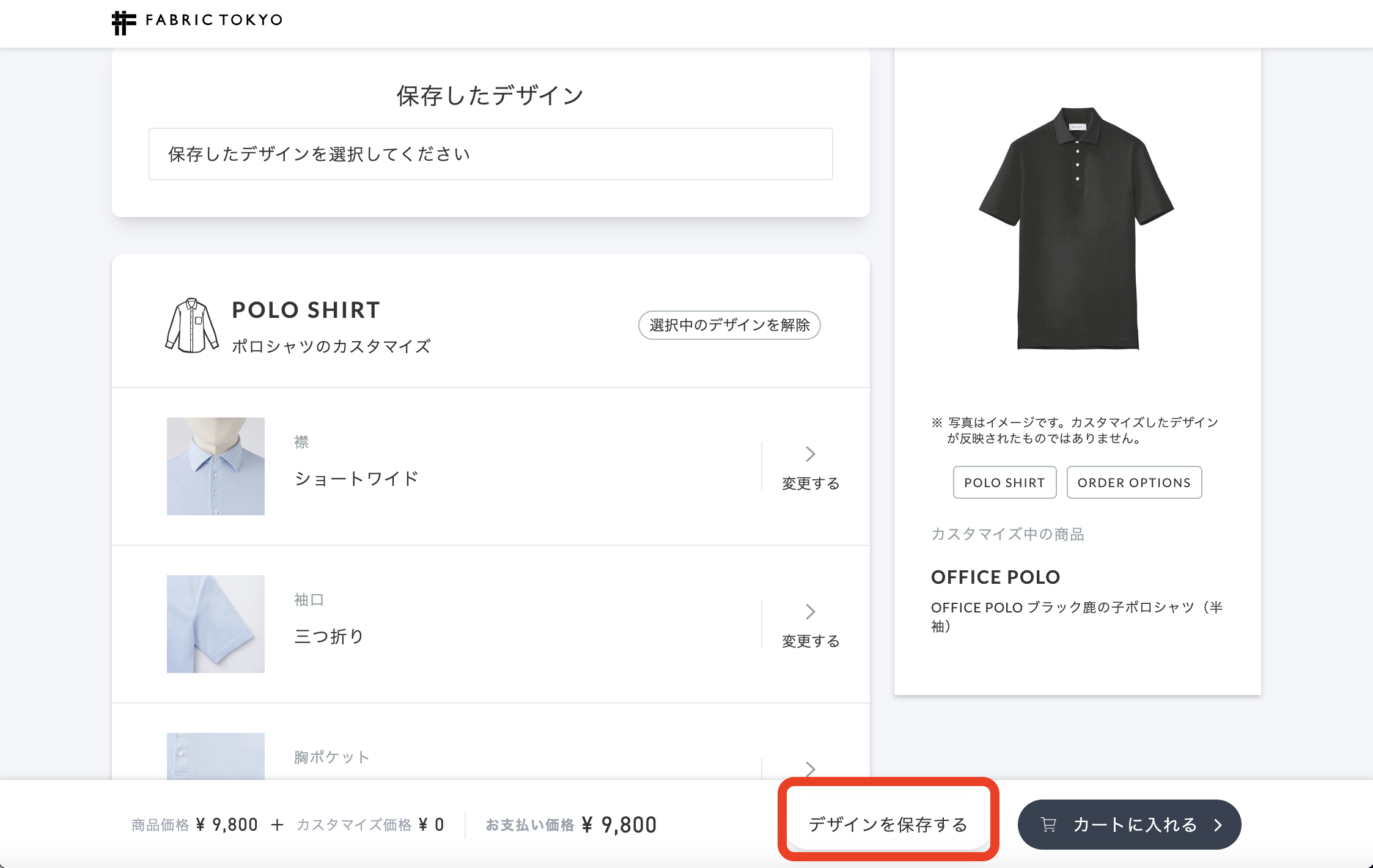 250916 サービスアップデートお知らせ8月