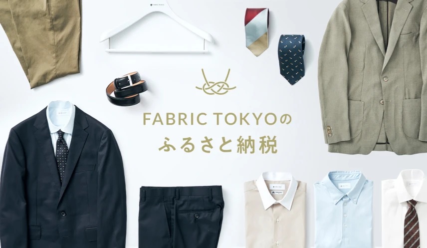 FABRIC TOKYO サービスアップデート 2023年9月