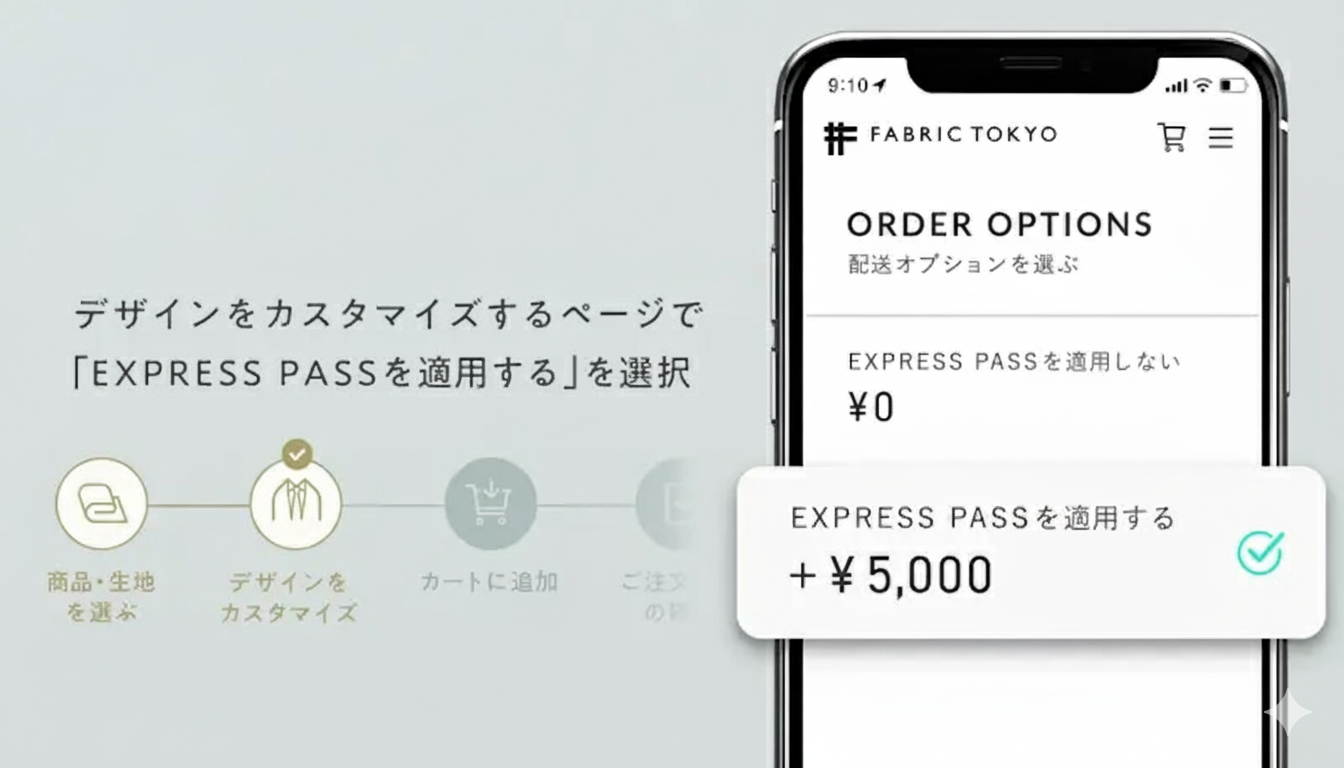 250910_エクスプレスパス