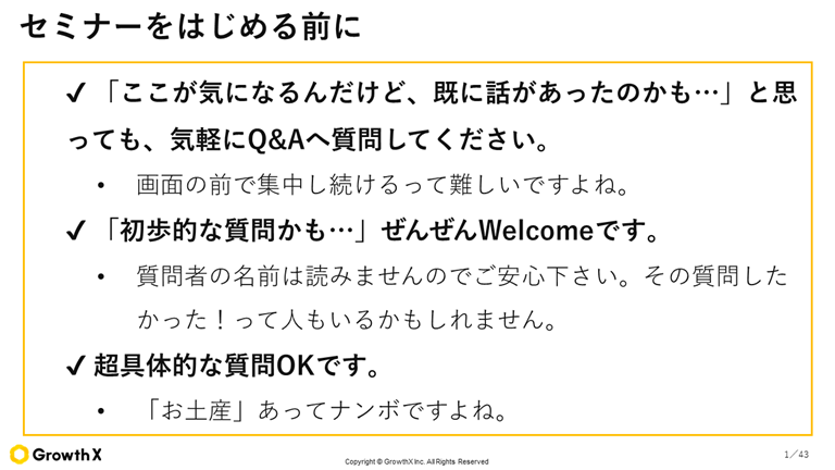 視聴者がアクションを起こしやすいようにアナウンス