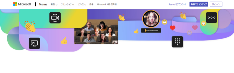 Microsoft Teamsウェビナー