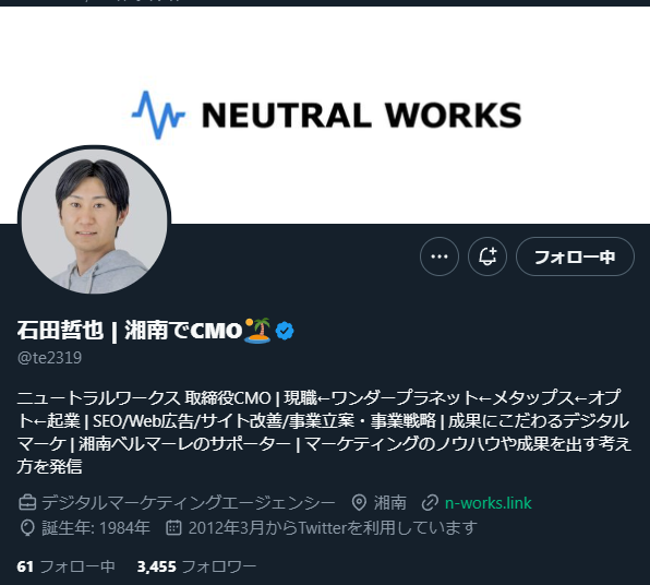 石田さんのXアカウントには役立つSEO関連のポストが多数