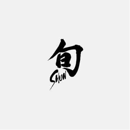 Shun