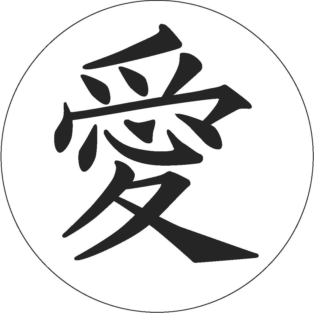design for kanji symbol for "love"