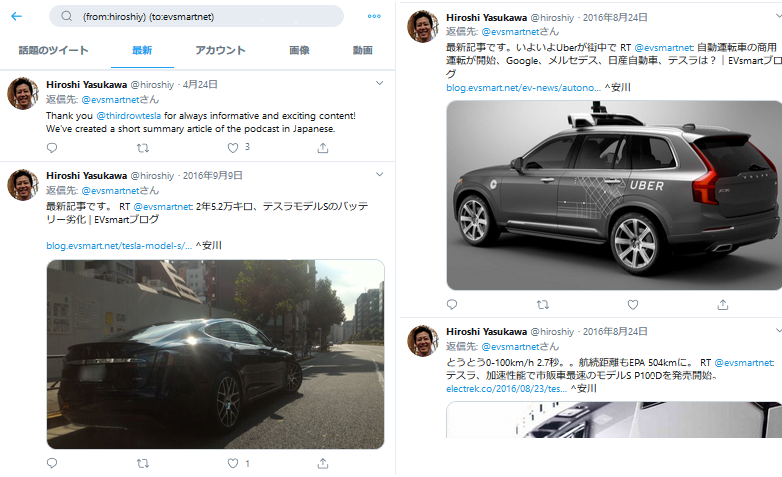 次のアカウント宛てのコマンド入力例