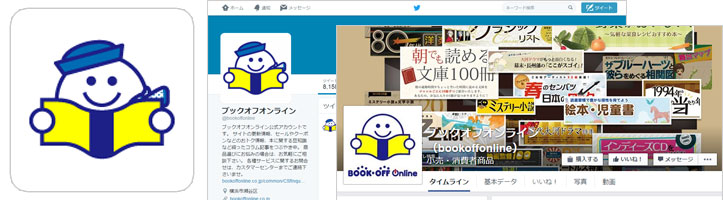 ブックオフオンライン株式会社画像