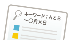 キャンペーンなどの応募を集約可能な検索フォルダ