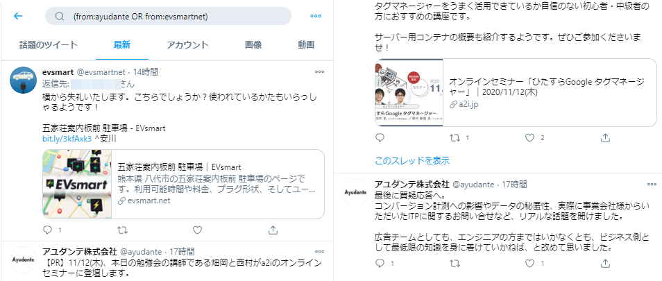 次のアカウントが送信のコマンド入力例