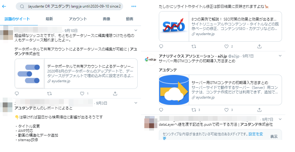 次の日付以降と以前のコマンド入力例