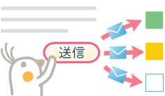 複数ユーザーへDMの一斉送信可能