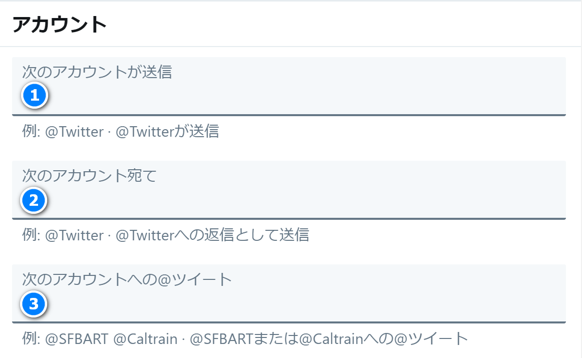 高度な検索「アカウント」