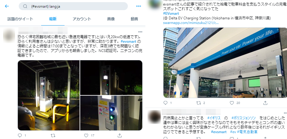次のハッシュタグを含むのコマンド入力例