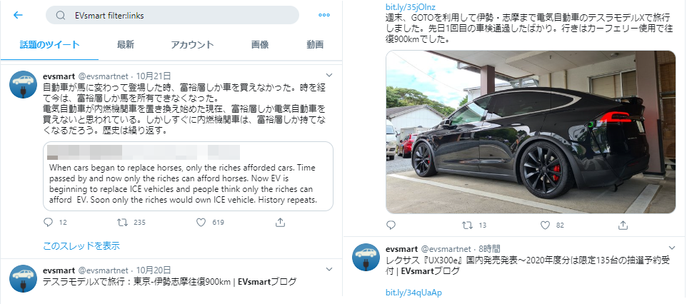 リンクを含むツイートに絞り込むコマンド入力例