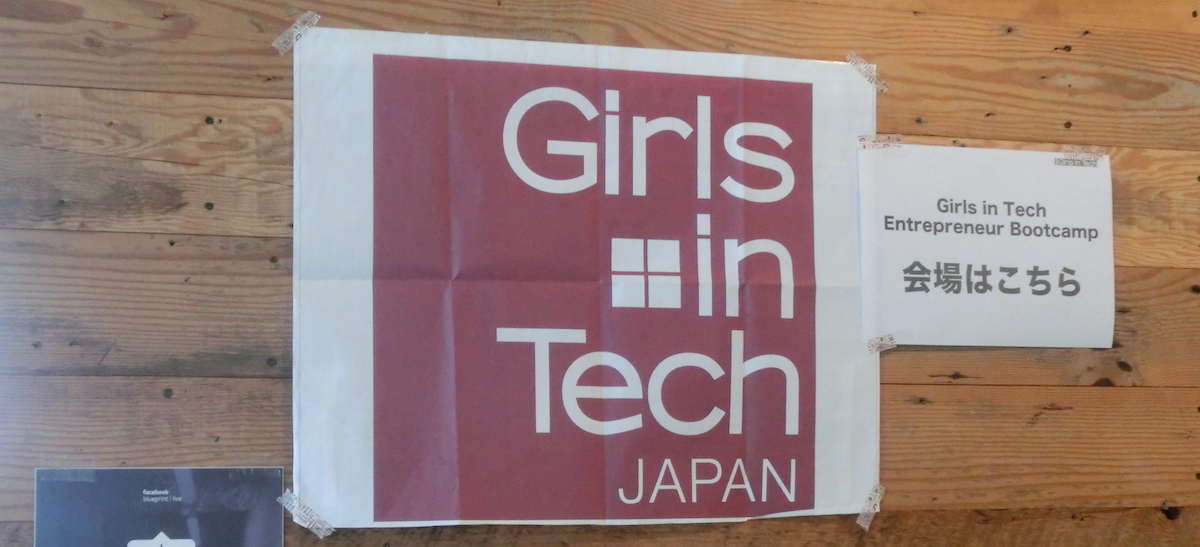 girls-in-tech