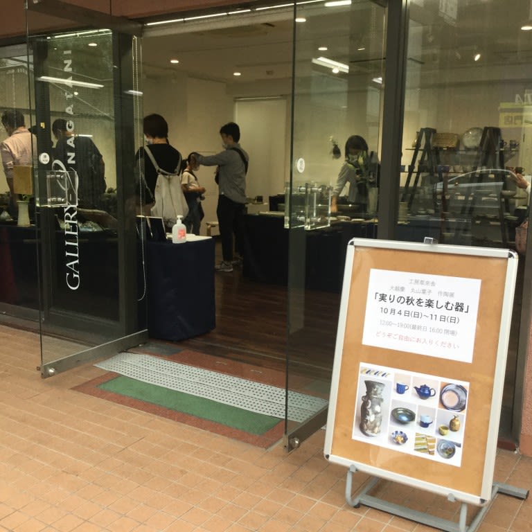 草來舎・東京展示会のご案内ー終了致しました