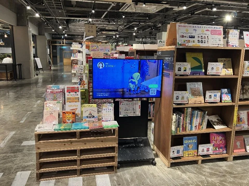 【新守山店】ねむるまえほん展開写真 260525
