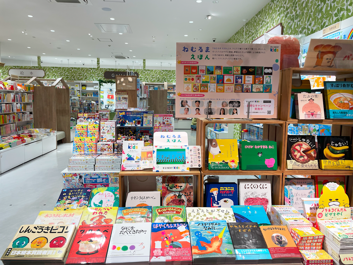 未来屋書店「みらいやの森」で『ねむるま えほん』フェア開催中
