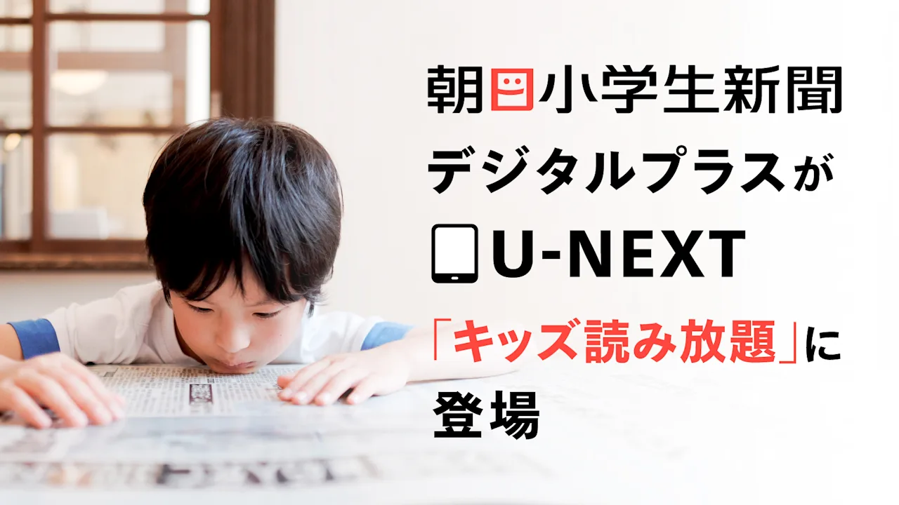 asahi eyecatch