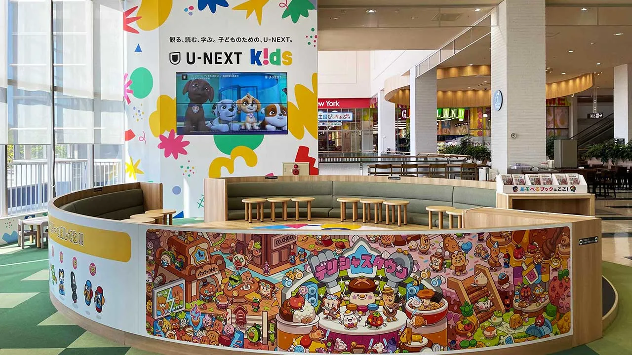 U-NEXT Kidsの常設コーナー2店舗目が、イオンモール盛岡内にオープン