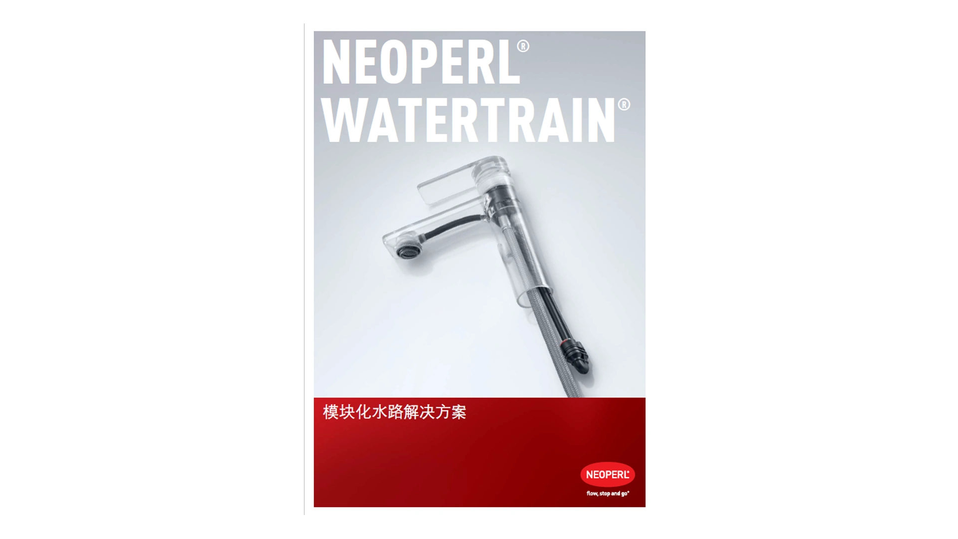 watertrain product catalogue