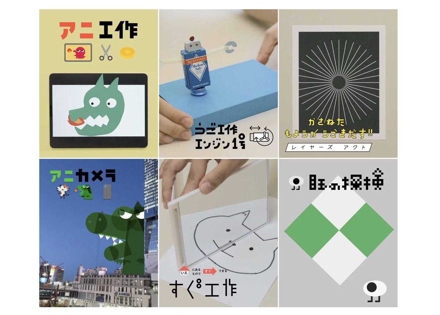 U-NEXT Kids、新番組『うご工作 はじめまして』を配信開始―ピタゴラスイッチ制作陣が贈る、すべてが動く工作番組