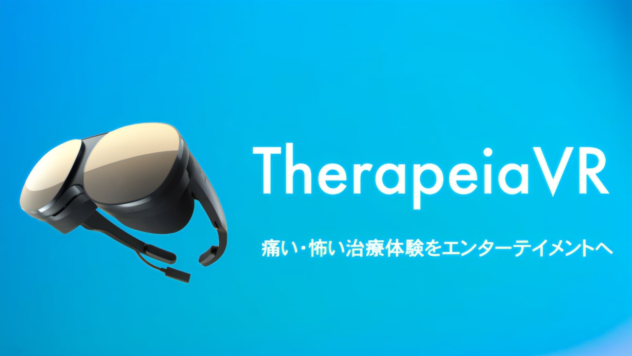 VRで治療中の痛み・不安を軽減するデジタル鎮痛アプリ「TherapeiaVR」正式リリース─治療体験をエンターテイメントに