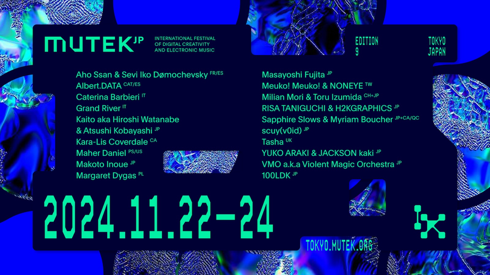 電子音楽とデジタルアートの祭典『MUTEK.JP 2024』が東京・渋谷で開催―国内外気鋭のアーティストが集結