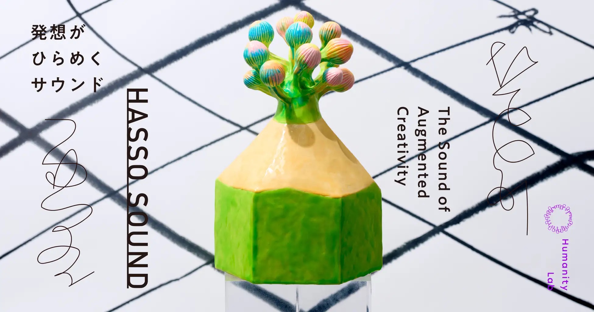 博報堂と東大、聴覚でひらめきを促す「HASSO SOUND」を共同開発―聴覚刺激で発想力を向上