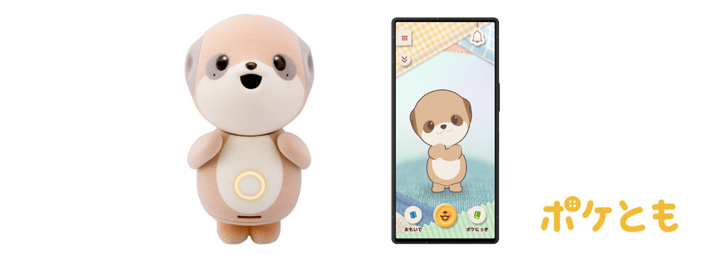 シャープ、 ポケットサイズのAI相棒ロボ「ポケとも」発売―音声対話AI CE-LLM搭載、話しかけるほど成長