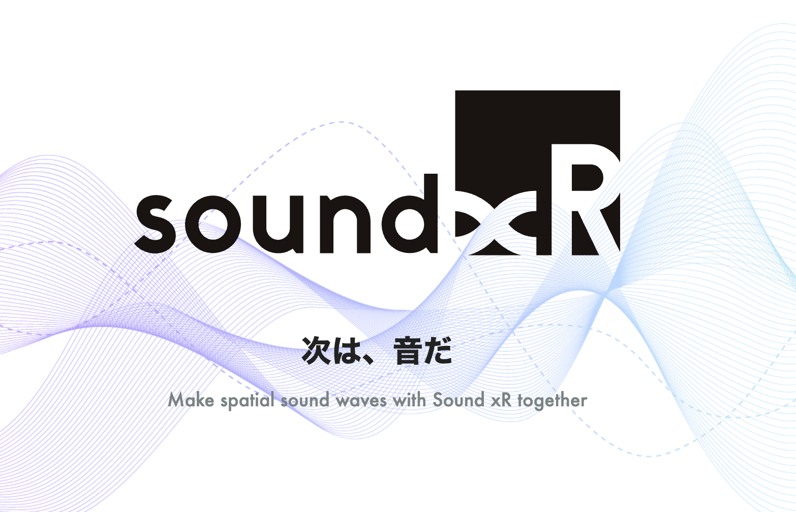 イヤホン、ヘッドホン向けの360°全方位に広がる仮想立体音響エンジン