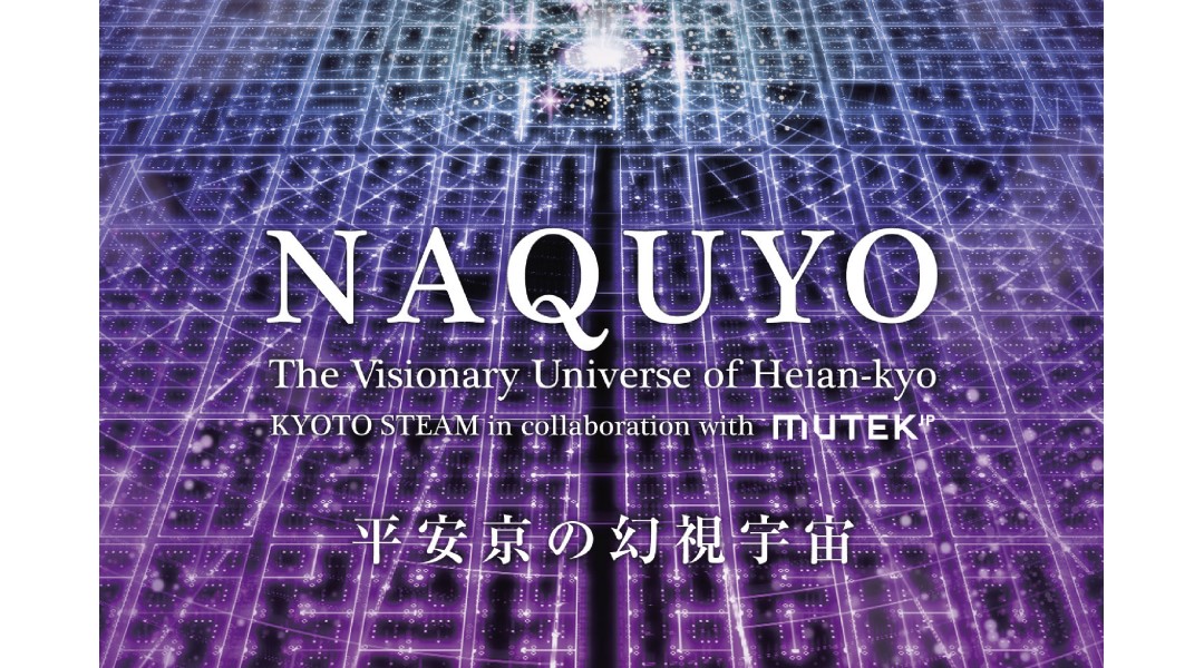 約1200年前の平安京の音風景を創造する「NAQUYO」とは─文化研究と先端技術が融合