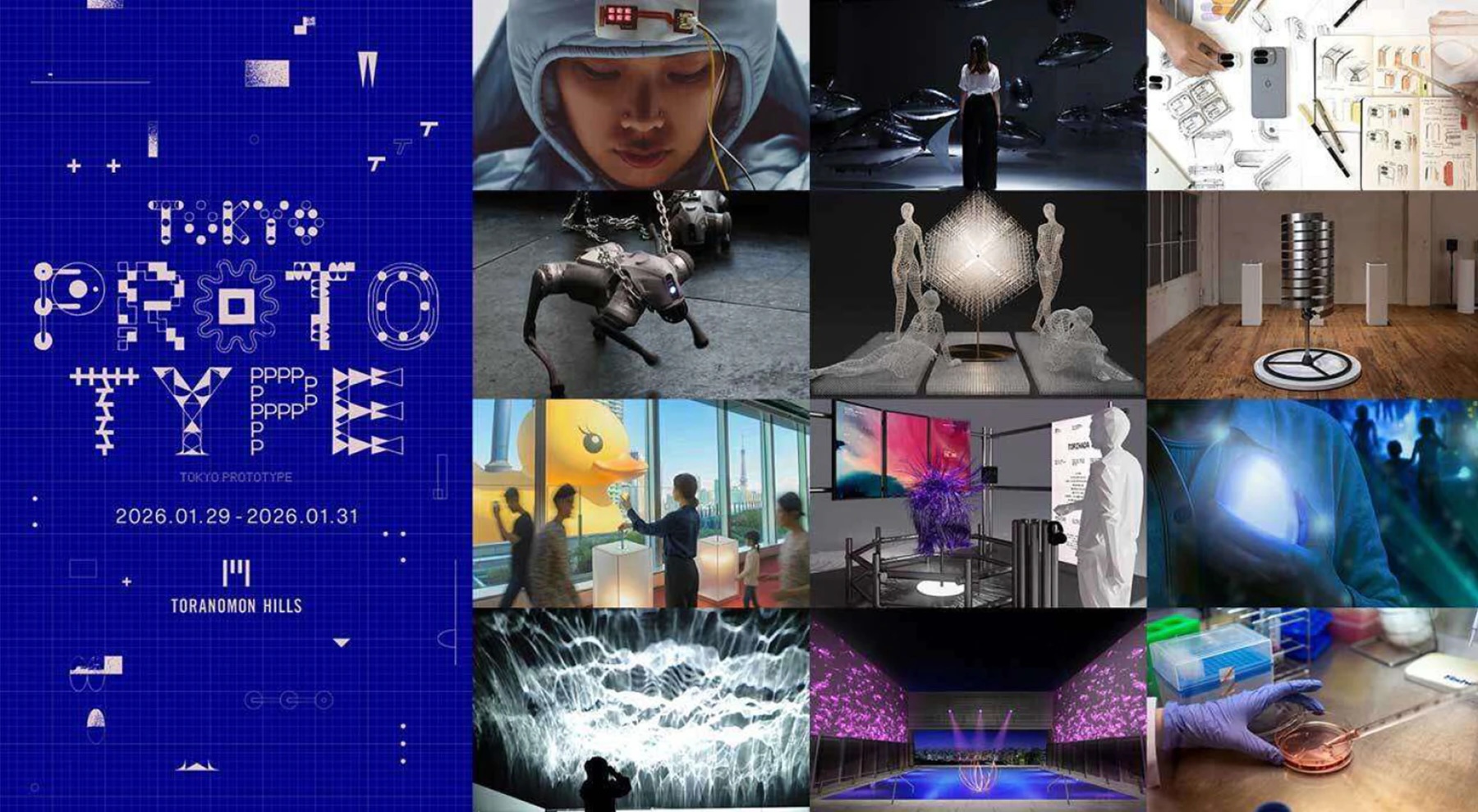 虎ノ門ヒルズが“都市の実験場”に―森ビル×日テレが仕掛ける「TOKYO PROTOTYPE」出展者26組が決定