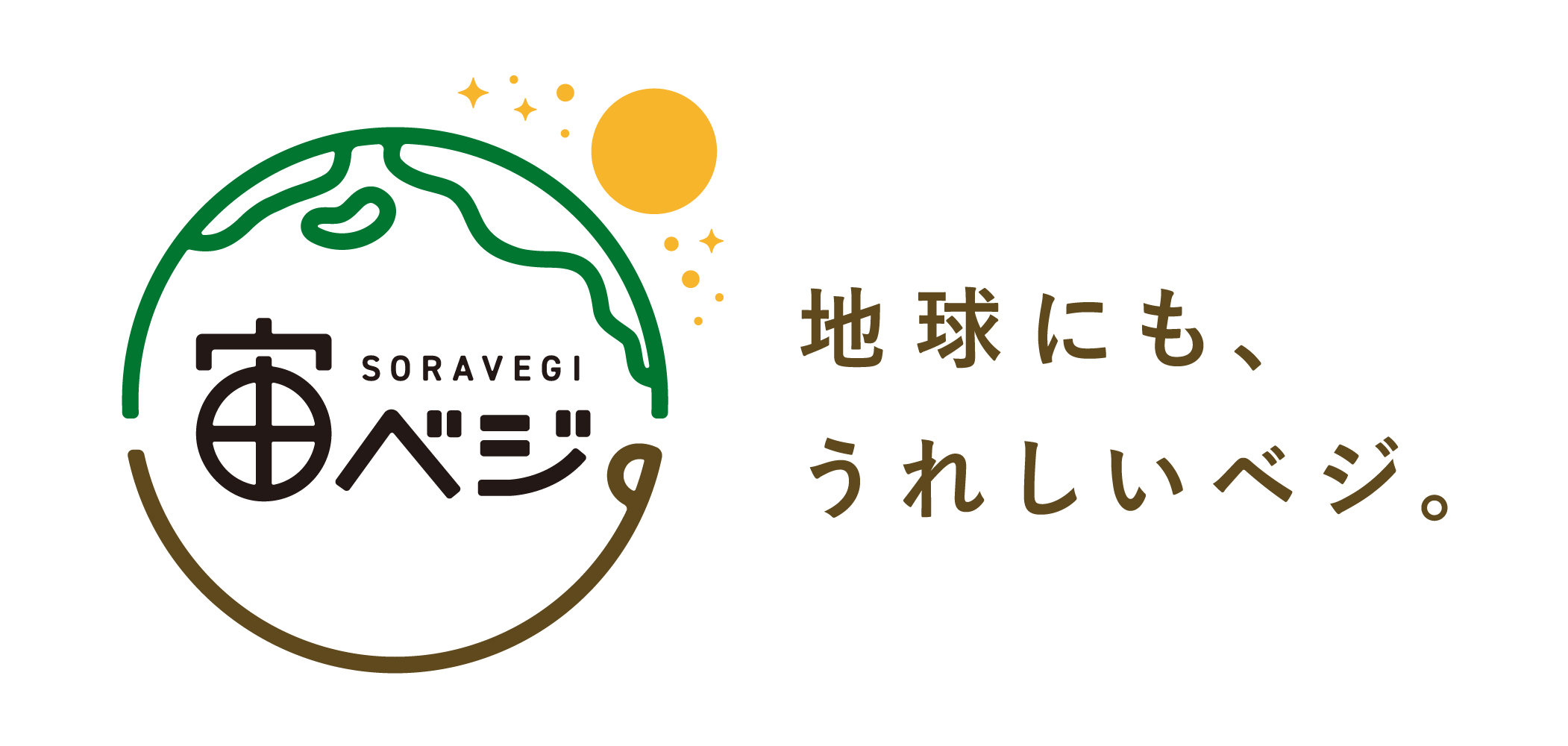 宇宙農業の実現を目指すスタートアップTOWING、CO2を削減する野菜「宙ベジ（そらべじ）」を発表、ECサイトもオープン