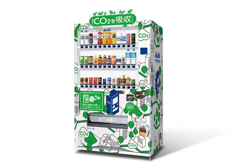 国内初、アサヒ飲料「CO2を食べる自販機」を約30台設置─CO2を吸収し工業原料に循環