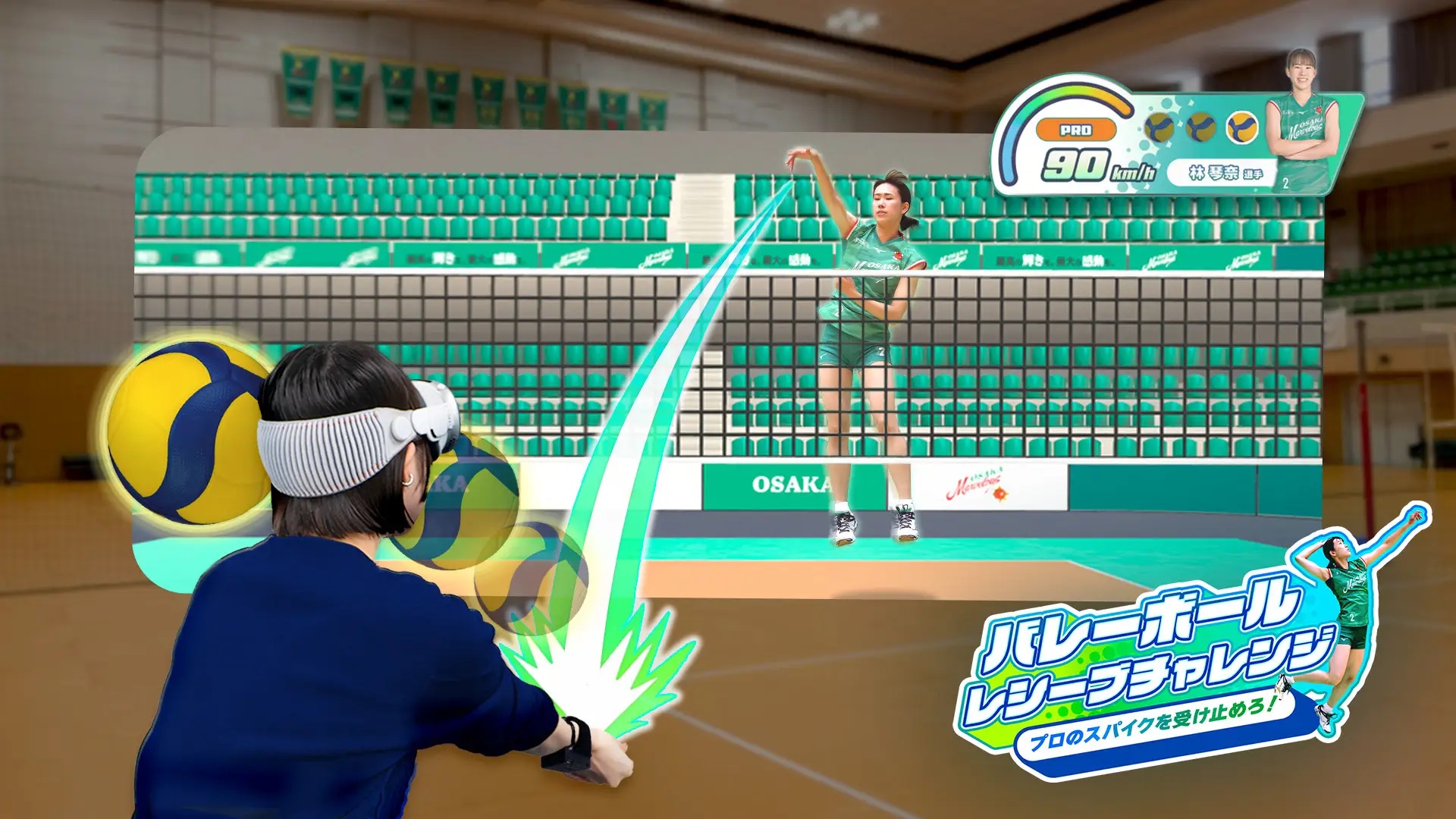 JT、大阪マーヴェラス試合で「Apple Vision Pro」活用のバレーボール“レシーブ体験”を実現―MRイベント開催