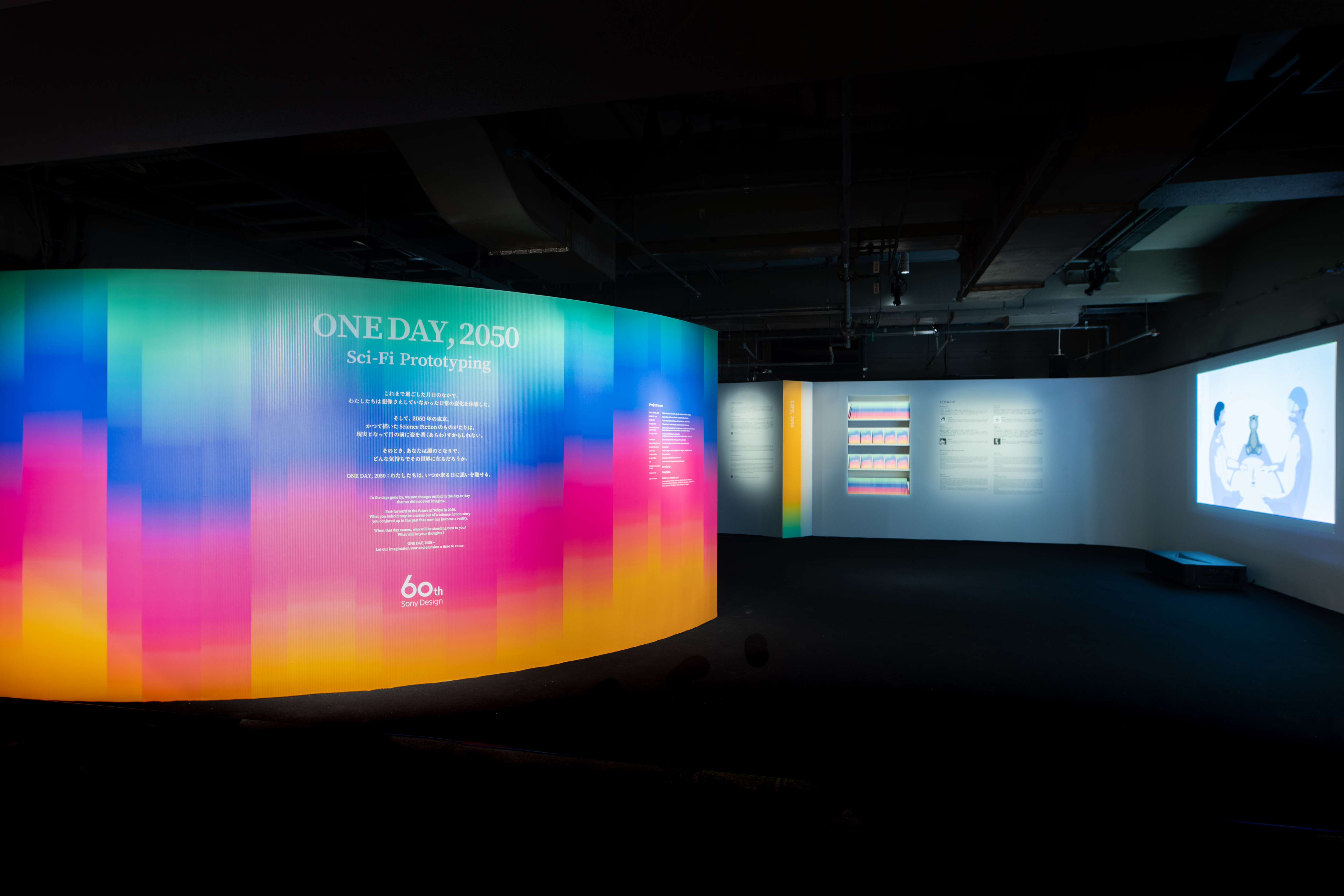 SF作家が描く“2050年の東京”─Sony Park展「ONE DAY, 2050 / Sci-Fi Prototyping - Sony Design」が9月13日(月)まで開催