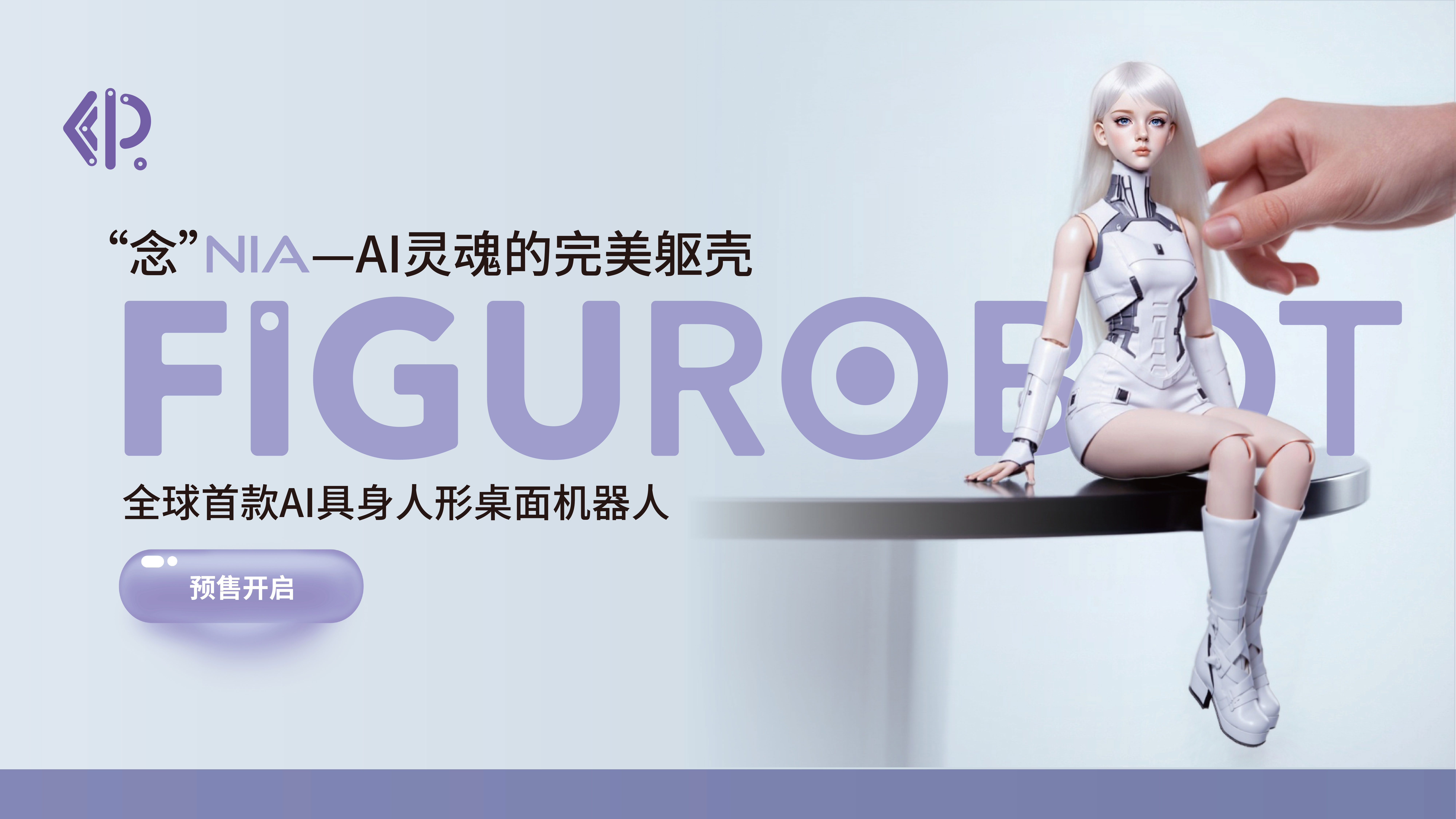 中国のスタートアップ起業、AI搭載デスクトップヒューマノイドロボ｢NIA-F01｣を発表