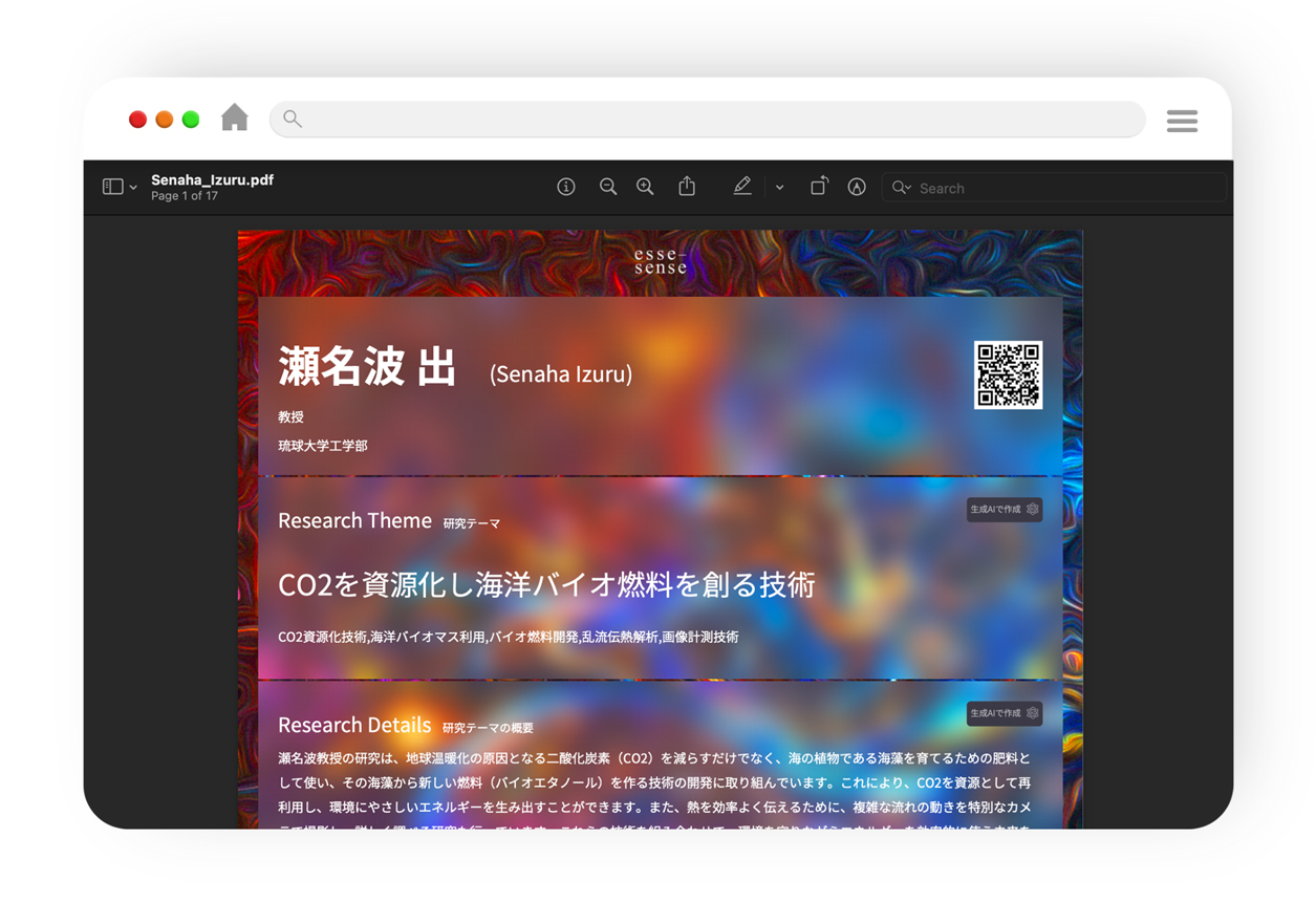 エッセンス、研究者探索AIシステム「ANSWER」正式提供を開始―23.5万人の研究知、探索時間を60時間→10分に