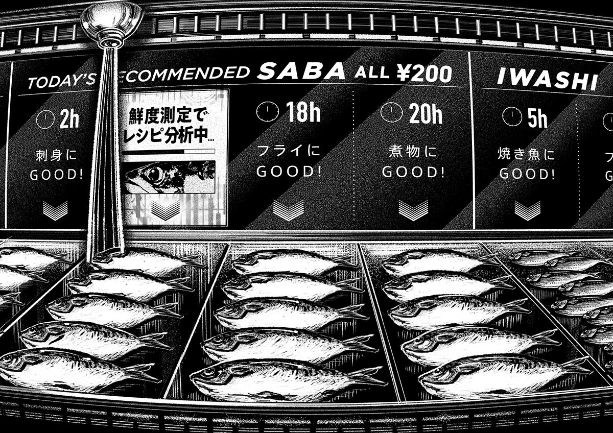 フードロスゼロ鮮魚店