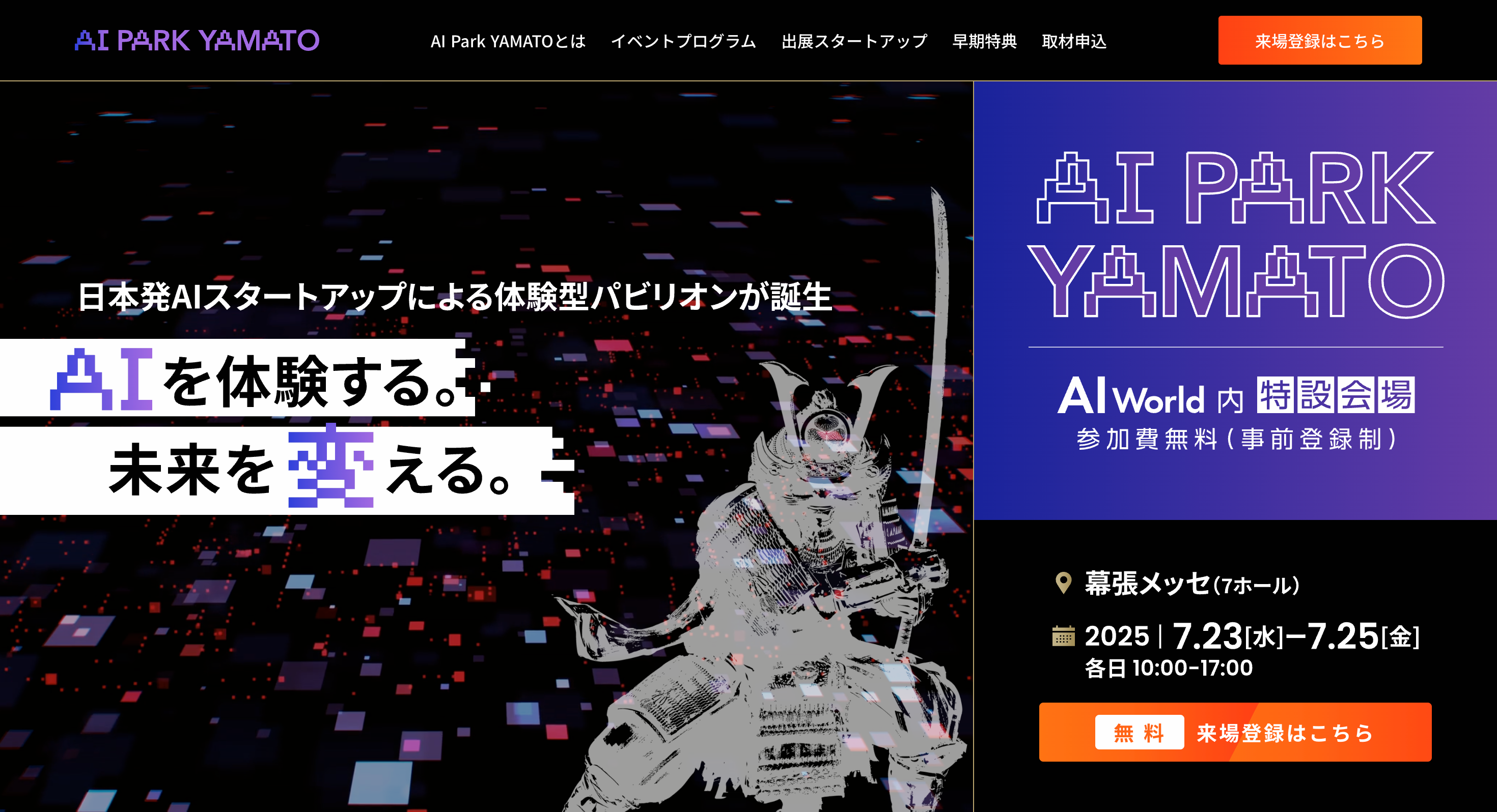 AIPARKYAMATO ideaflow03
