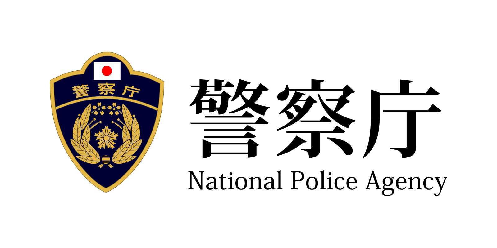 警察庁、ランサムウェア「Phobos」「8Base」による暗号化された被害データの解除ツールを開発