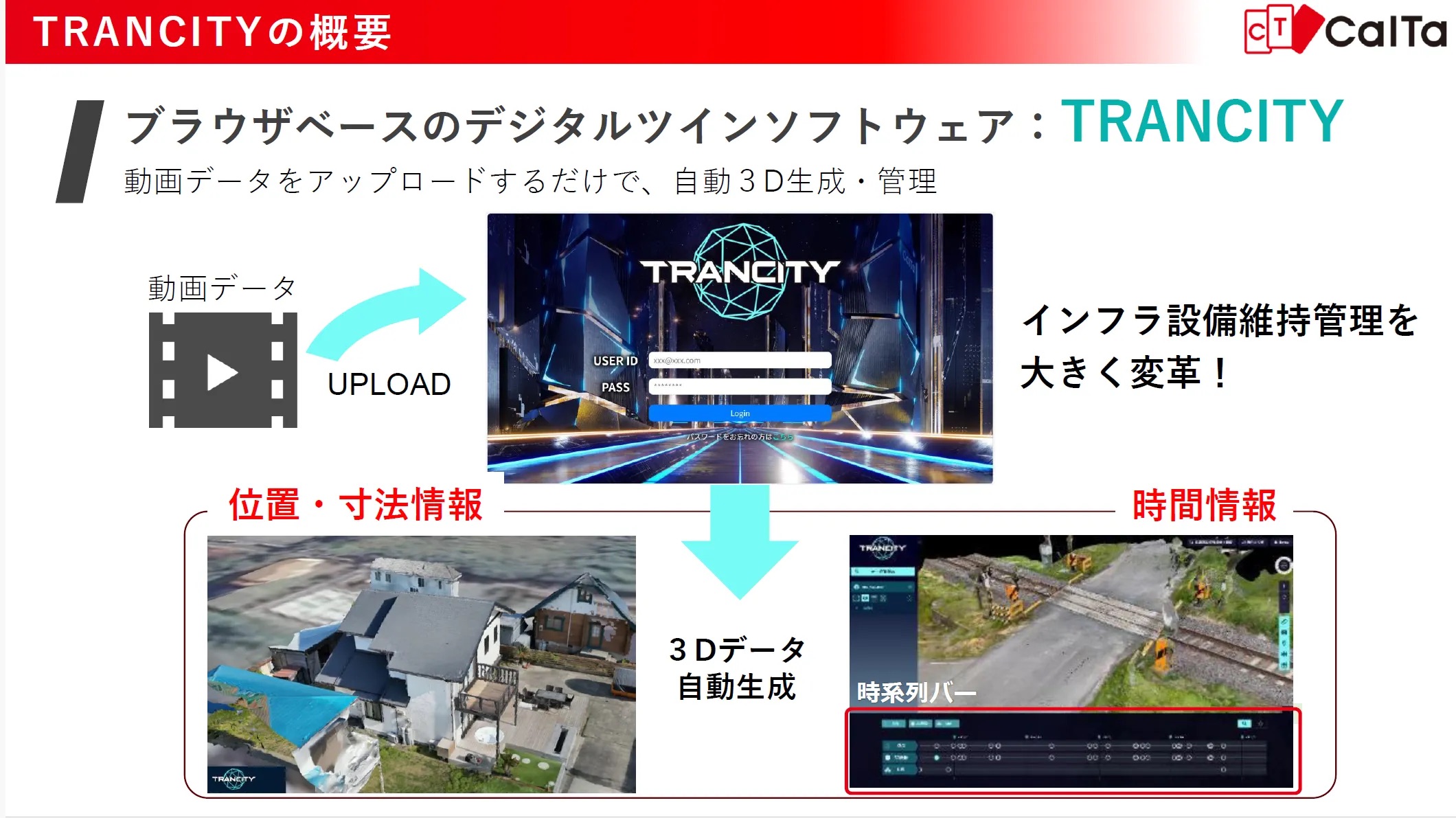 2024 1018 06 trancity03