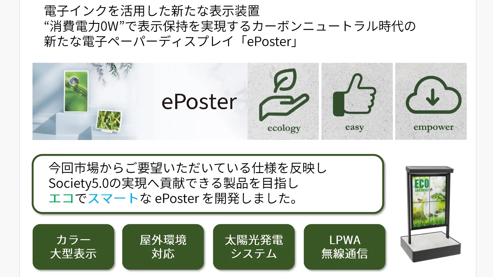 2024 1018 06 eposter02