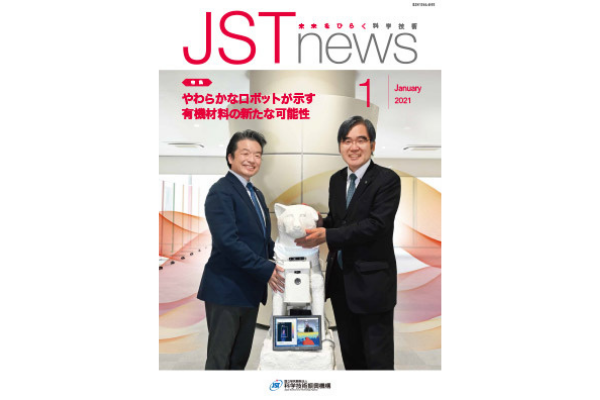 jstnews