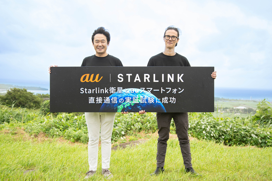 空が見えれば通信可―KDDI、Starlink衛星とauスマートフォンの直接通信実証に成功、2024年内にサービス開始