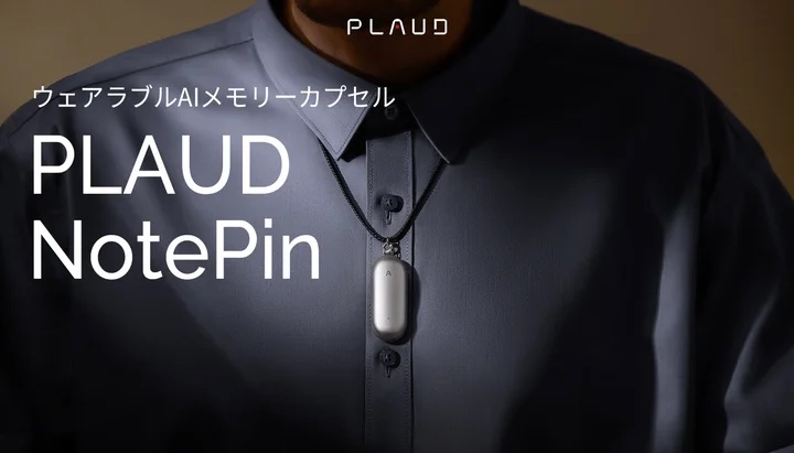 世界初、GPT-4o搭載 AIボイスレコーダー『PLAUD NotePin』発売