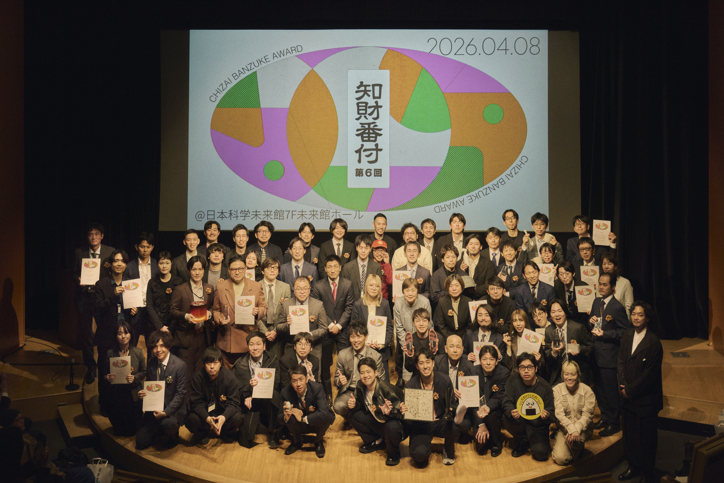 「第6回 知財番付」グランプリ、発明文化人が決定　初代発明文化人は安野貴博氏、引地耕太氏、守屋貴行氏