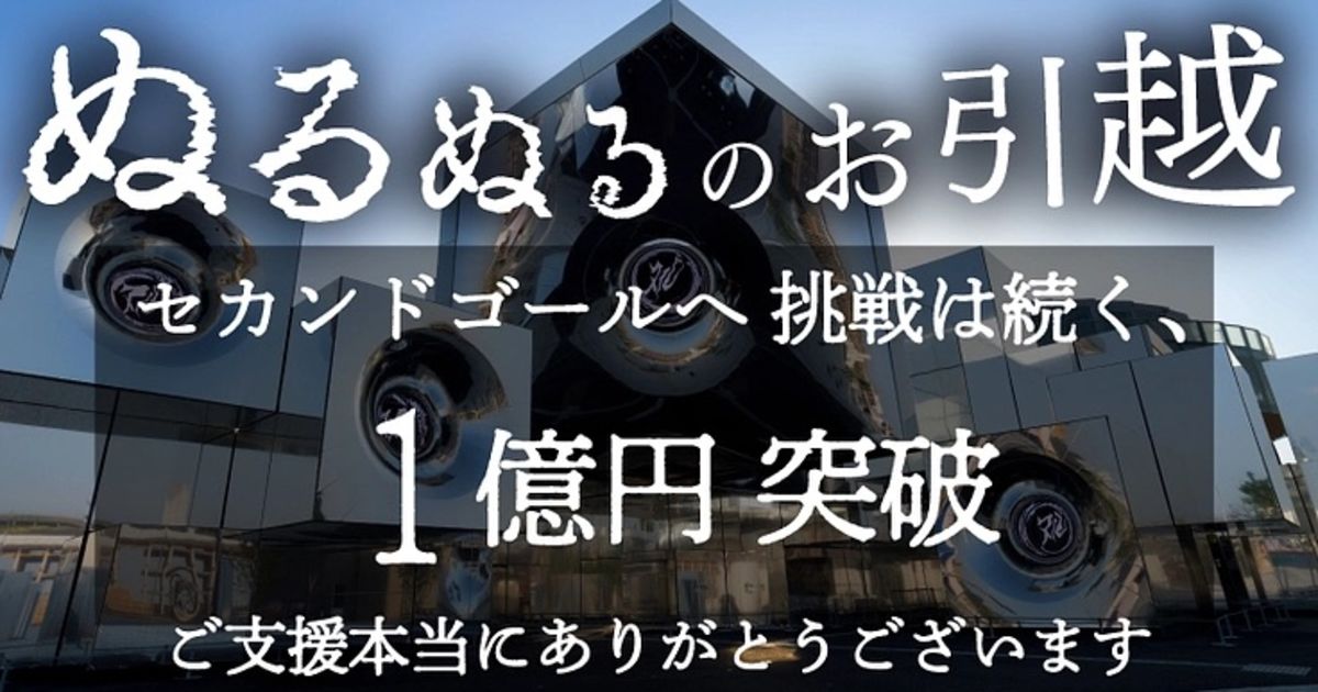 落合陽一プロデュース、万博パビリオン「null²」移転に向けたクラウド 落合陽一プロデュース、万博パビリオン「null²」移転に向けたクラウド