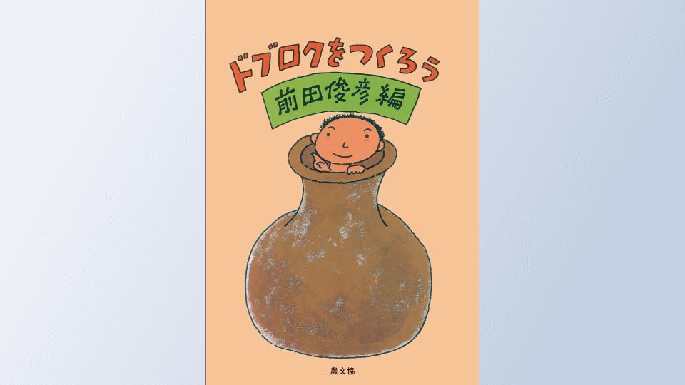 ものづくり 5