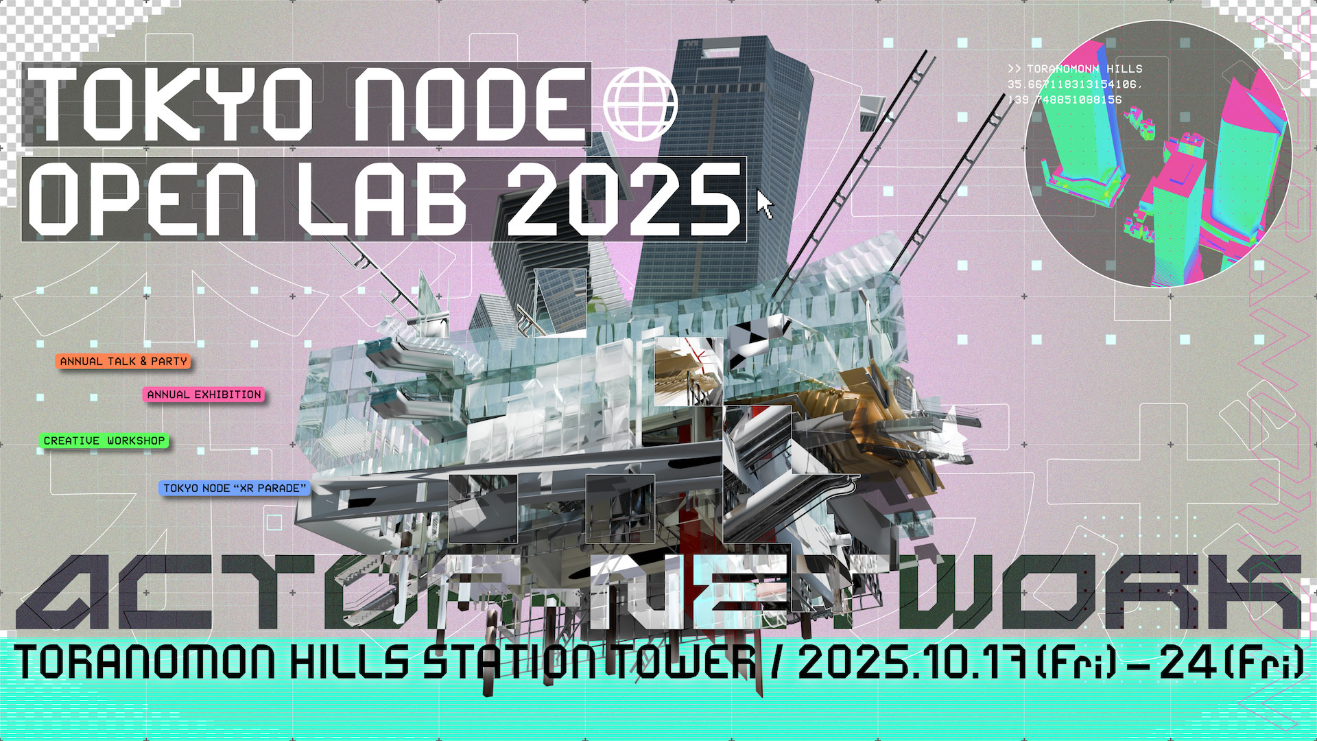 XRと都市が融合する体験「TOKYO NODE “XR HACKATHON”」、虎ノ門ヒルズでファイナリスト作品展示、授賞式開催